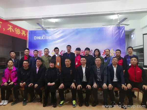 溫州市頂諾食品有限公司管理升級誓師大會(huì)
