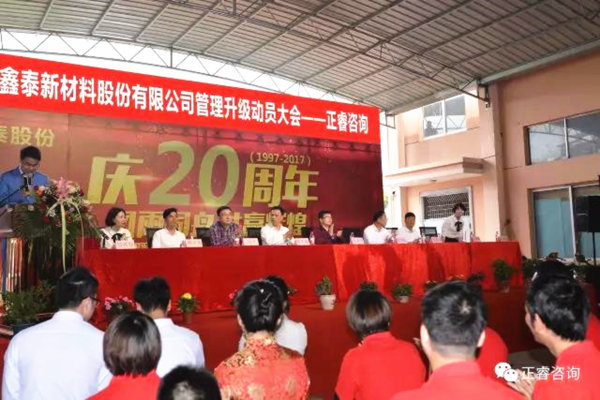 正睿研究院涂亞清老師、正睿咨詢集團(tuán)溫州公司總經(jīng)理劉川老師出席會議