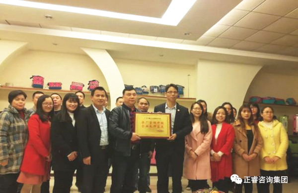 廣州市美葉科技有限公司贈(zèng)送廣州正睿駐場(chǎng)管理升級(jí)，企業(yè)良師益友牌匾