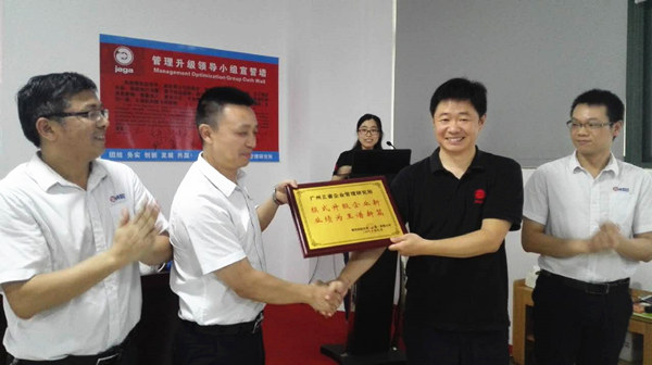 雅凱熱能技術(shù)（江蘇）有限公司贈送正睿企業(yè)管理研究院模式提升企業(yè)新，業(yè)績?yōu)橥踝V新篇牌匾