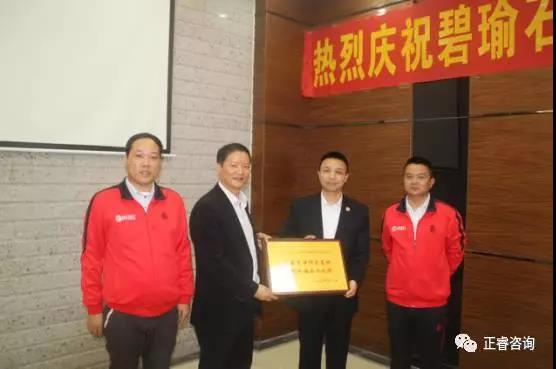 碧瑜石業(yè)給正睿咨詢頒發(fā)業(yè)績改善結(jié)碩果，管理升級鑄輝煌牌匾