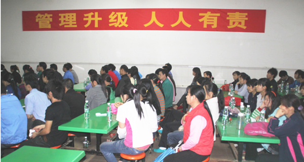2012年3月1日，海榮管理升級(jí)動(dòng)員大會(huì)召開(kāi)