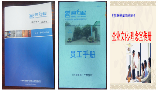 企業(yè)形象化，行為規(guī)范化