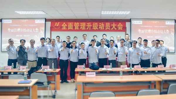 華勁車軸項(xiàng)目動(dòng)員大會合影