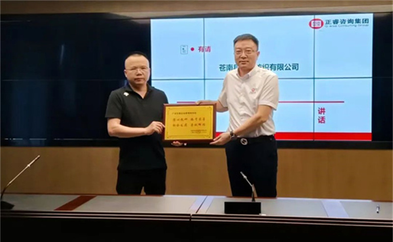 時(shí)代賦勢(shì)，一望千里——熱烈祝賀蒼南縣宜云紡織有限公司“系統(tǒng)管理升級(jí)”項(xiàng)目圓滿成功