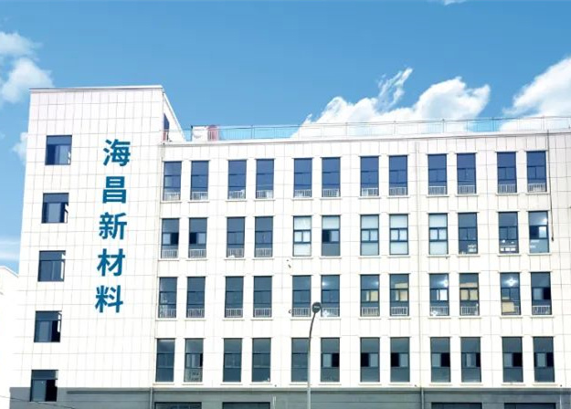 踔厲奮進，闊步前行——臺州海昌新材料有限公司管理升級第一期項目圓滿成功暨第二期項目啟動