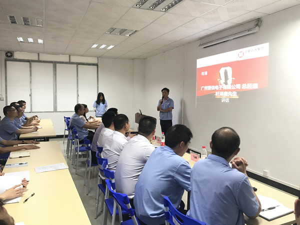 廣州晉佳電子有限公司管理升級誓師大會(huì)召開