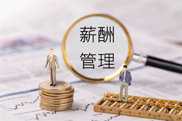 薪酬透明度管理：提高透明度，增強員工信任