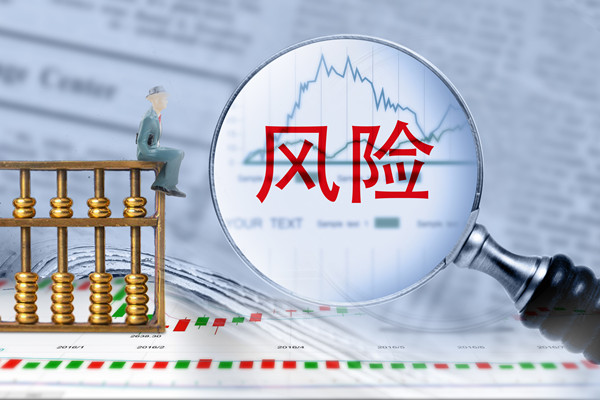 強(qiáng)化風(fēng)險(xiǎn)管理，確保經(jīng)營(yíng)計(jì)劃穩(wěn)健實(shí)施，保障企業(yè)安全