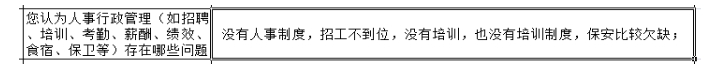 工廠沒有培訓(xùn)管理體系，基層員工培訓(xùn)未全面落實(shí)？