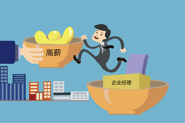 核心人才頻頻流失，薪酬咨詢能否找到關(guān)鍵癥結(jié)？